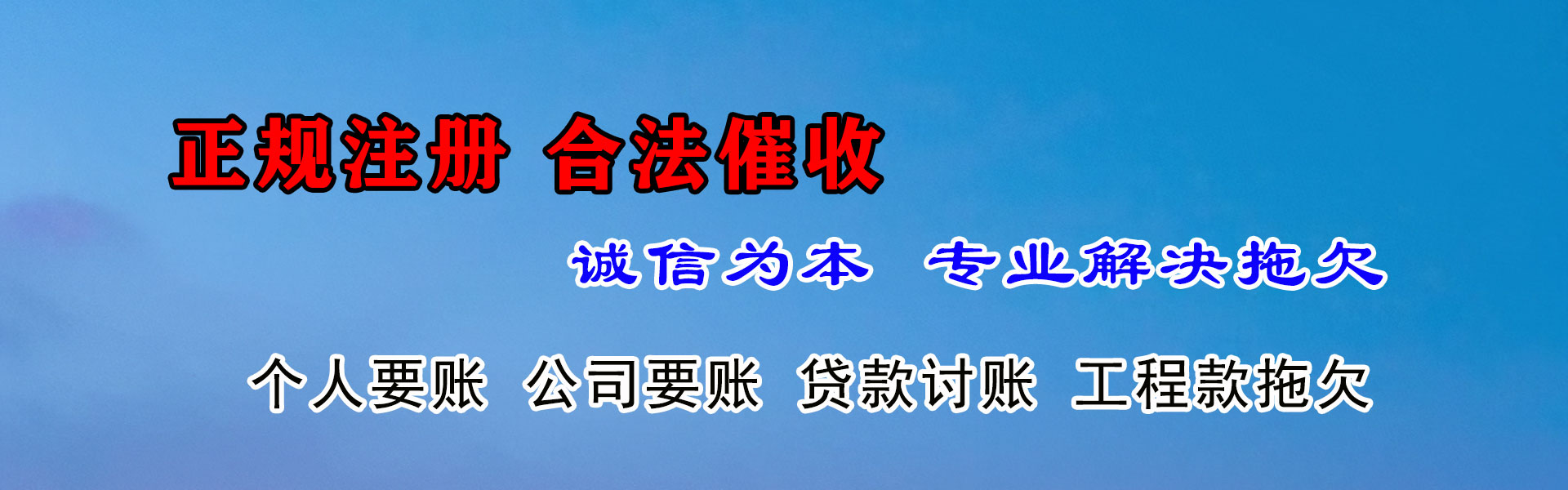 天门金鑫清债公司