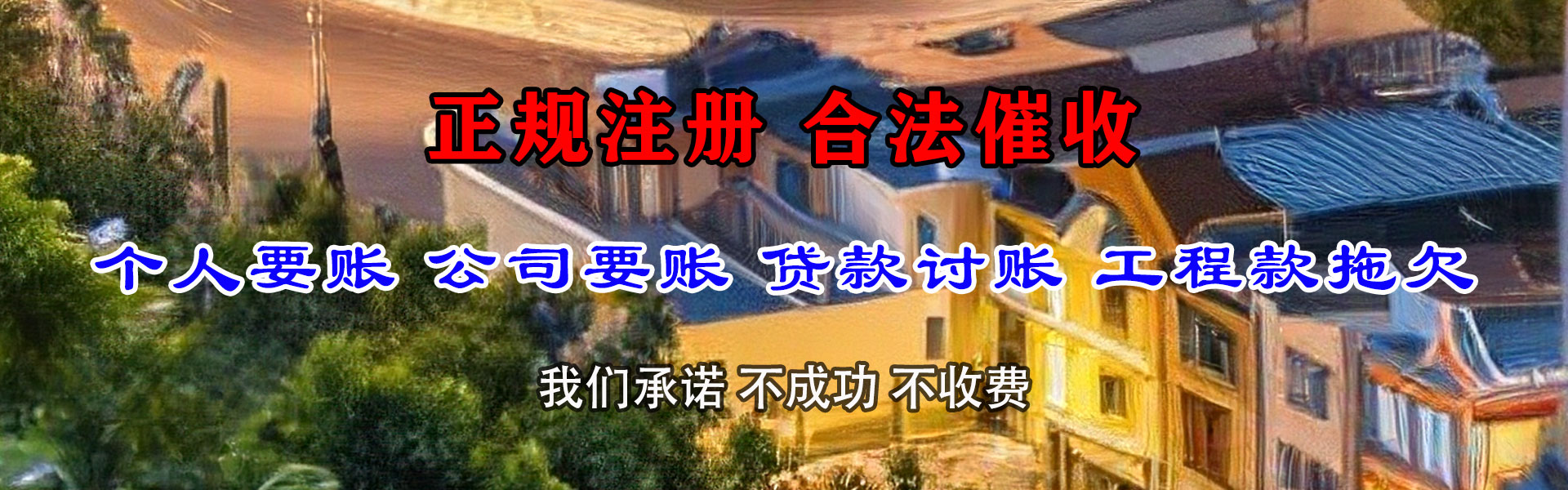 天门清账公司